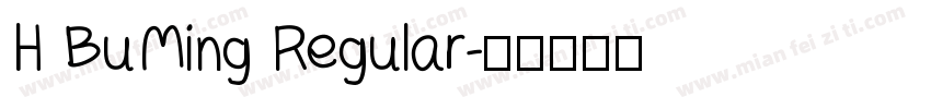 H BuMing Regular字体转换